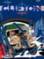 Clifton - tome 9 - Kidnapping