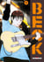 Beck T17