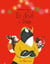 Un Noël à trois