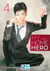 My Home Hero - tome 04