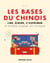 Les bases du chinois - Lire, écrire, s'exprimer et penser comme un chinois