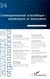L'entrepreneuriat scientifique : institutions et innovation