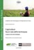 L'agriculture face à ses défis techniques - L'apport des technologies