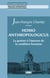Homo anthropologicus - La gestion à l'épreuve de la condition humaine