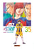 Ao Ashi, playmaker Tome 35