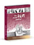 Un grand Bourgogne oublié : coffret : Tomes 1 et 3