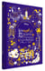 Encanto : la fantastique famille Madrigal