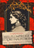 Miss Plumpridge et Lord Maupleroy : Livre I - La gouvernante et le magicien