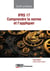 IFRS 17  : Comprendre la norme et l'appliquer