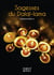 Petit livre de - Sagesses du Dalaï-lama