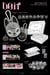 Skz It Tape [Do It] (Evil Skzoo Speaker Ver.) (Wolf Chan. Leebit. Dwaekki. Jiniret. Han Quokka. Bbokari. Puppym. Foxi.Ny Ver.)