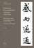 INITIATION À LA MÉDECINE CHINOISE CLASSIQUE : Résonances entre les énergies du Ciel et de la Terre, du corps et de l'esprit