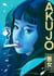 Akujo