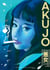Akujo