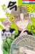 Two f/aced Tamon Tome 13