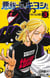 Ultimate Exorcist Kiyoshi Tome 3