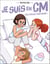 Je suis en CM Tome 3 : Pas d'école pour Marie
