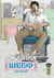 Dong-Hua-Chun Barbershop Tome 1