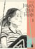 Tamon's queer friends Tome 1