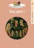 Aventuriers de Dieu : Tous saints ! Document animateur : Année 4