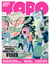 Revue Topo n.58