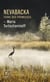 Nevabacka - Terre des promesses