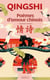Qingshi - Poèmes d'amour chinois