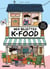 Mes recettes K-food : 25 plats coréens et histoires gourmandes à dévorer