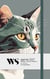Agenda 2027 - Chats