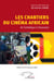 Les chantiers du cinéma africain : De l'esthétique à l'économie