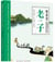 Cai zhizhong manhua guoxue jingdian : laozi (bd bilingue chinois-anglais) - edition bilingue