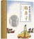 Cai zhizhong manhua guoxue jingdian : hanfeizi (bd bilingue chinois-anlgais) - edition bilingue