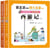 Cai zhihong manhua sida ming zhu : xiyouji (2 volumes, chinois-anglais) - edition bilingue