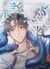 Cold blooded beast livre (webtoon) - cold blooded beast - tome 01 - livre (webtoon)