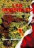 Les invisibles : Récit inspiré de fait réel
