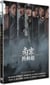 Dead to Rights (Le Studio photo de Nankin) - DVD