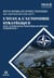 L'OTAN & l'autonomie stratégique