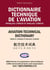 DICTIONNAIRE TECHNIQUE DE L'AVIATION Français-Chinois et Anglais-Chinois : DICTIONNAIRE TECHNIQUE DE L'AVIATION FR-EN-CN