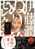 Junji Ito adult coloring book