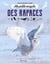 Ma petite encyclo : Des rapaces