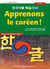 Apprenons le coréen ! Niveau intermédiaire 2 (B2-C1)