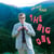 The Big One - Vinyle