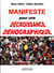MANIFESTE pour une DÉCROISSANCE DÉMOGRAPHIQUE