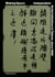 Making space independent artist initiatives in Taiwan since 1988