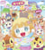 Animal Crossing : New Horizons - L'île Fluffy T02