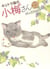 Plum, un amour de chat T23