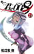 008 : Apprenti Espion - Tome 24