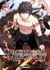 Dimensional Mercenary T06