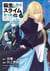 Moi, quand je me réincarne en Slime - Tome 31