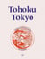 Tohoku-Tokyo, un été au Japon